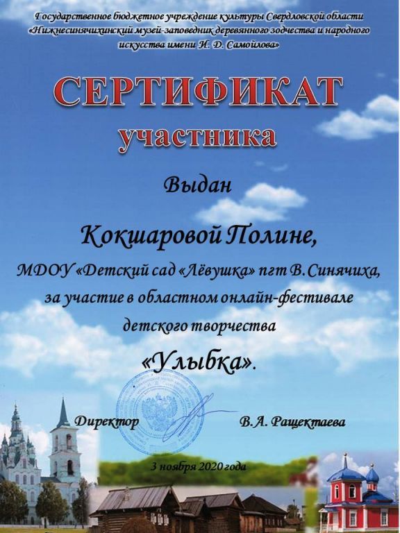 Кокшарова П.jpg