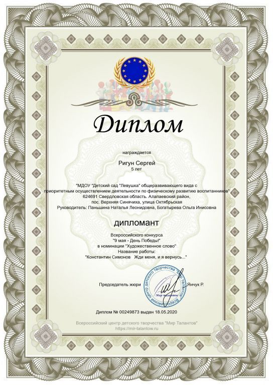 Сережа стих.jpg